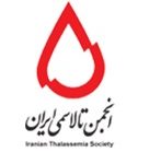 لوگو انجمن تالاسمی ایران